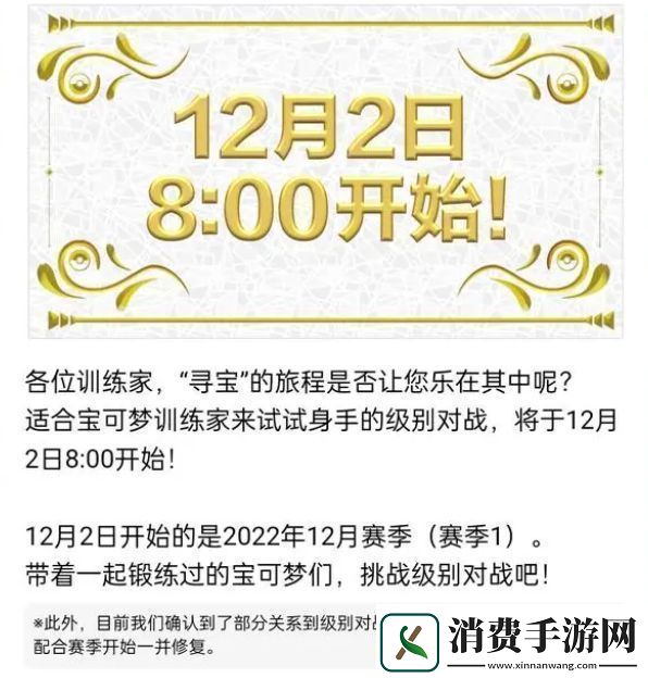 宝可梦朱紫1.01版本修复了什么朱紫1.01补丁更新内容