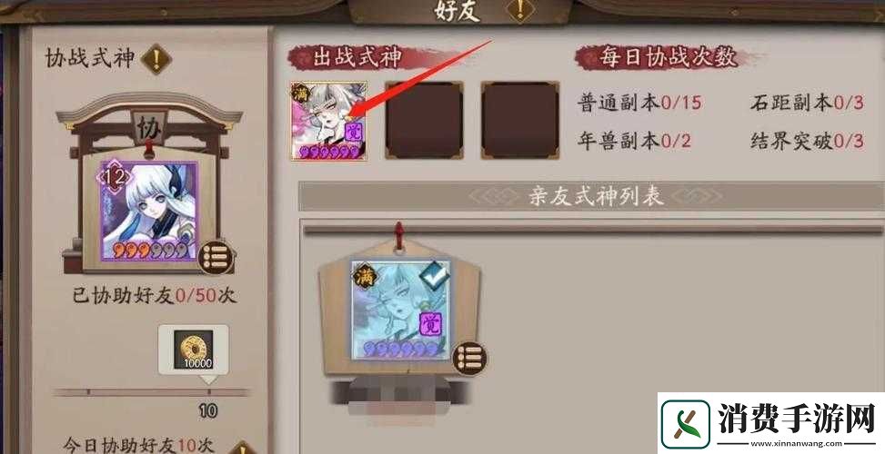 阴阳师游戏指南