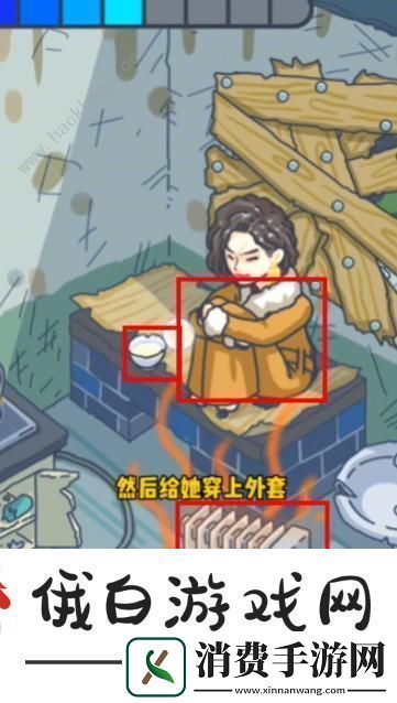 沙雕日记维修破屋搞定大嫂攻略