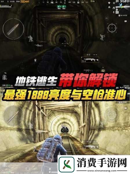 PUBGMobile地铁逃生战术竞技新热潮下载体验不容错过！