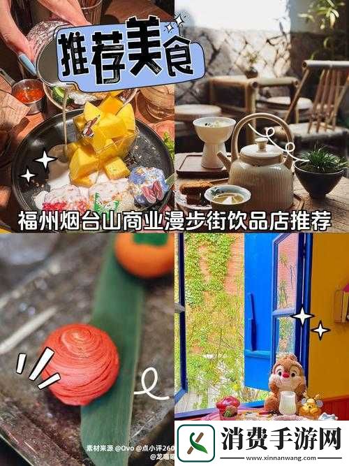 永远的7日之都高效刷饮料策略