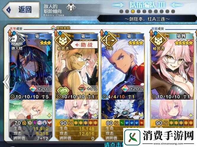 FGO情人节复刻活动攻略