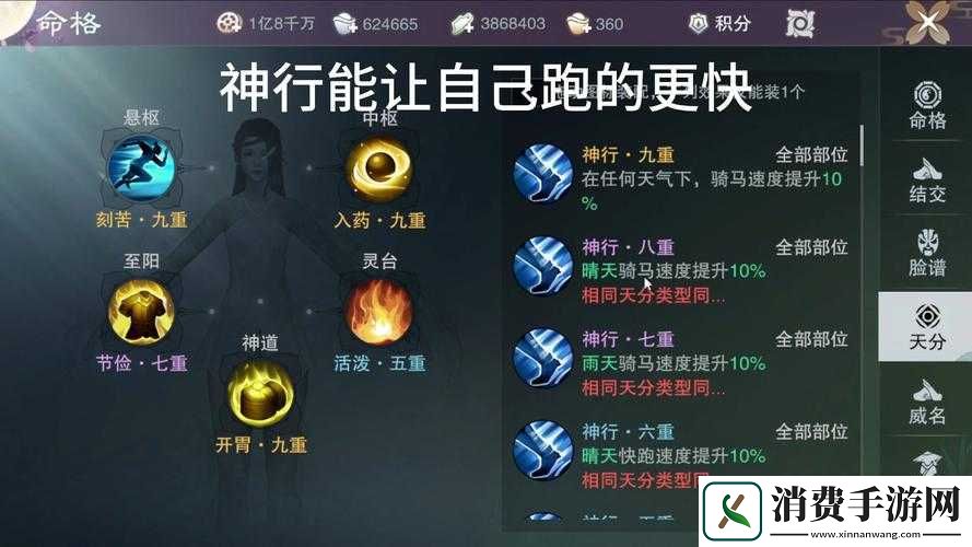 一梦江湖游戏中节俭天分提升技巧及其在游戏内作用的全面解析