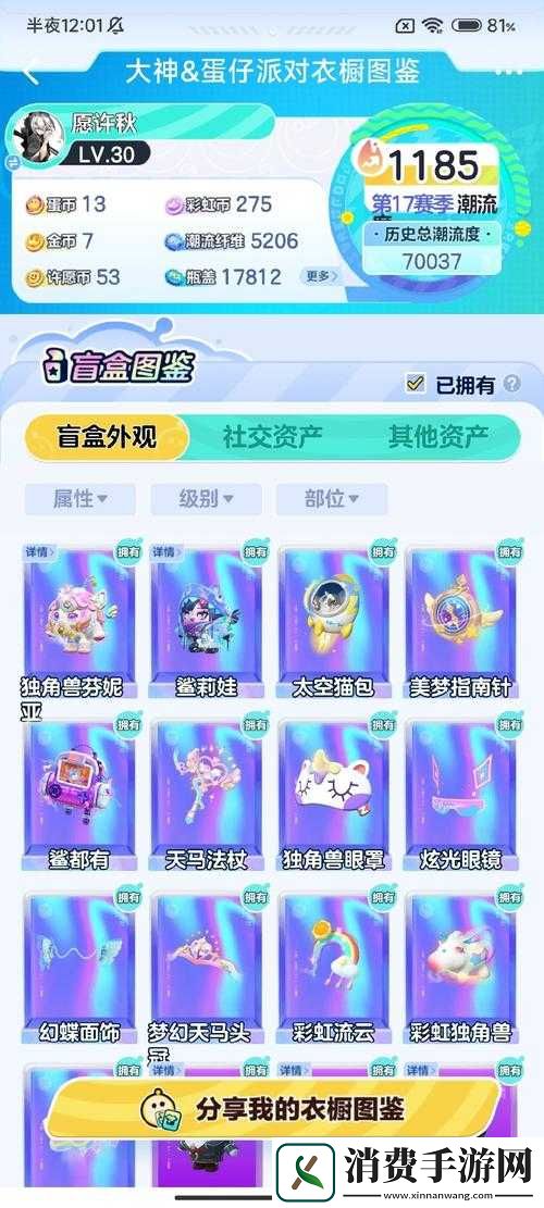 王者荣耀消除者联盟头像框全面获取指南