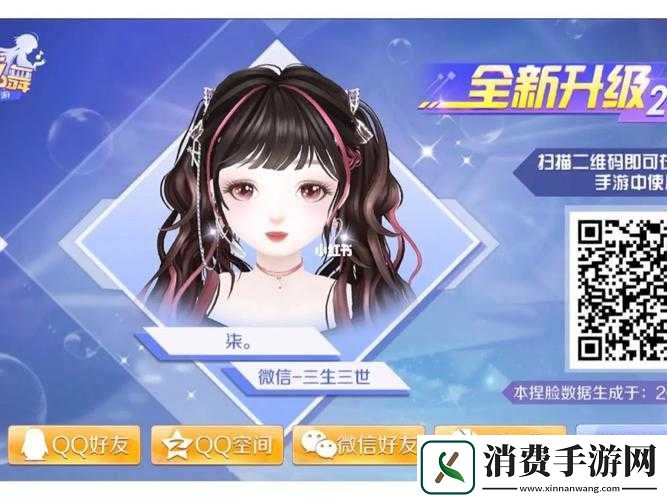 QQ炫舞手游挑战歌曲因你而在攻略