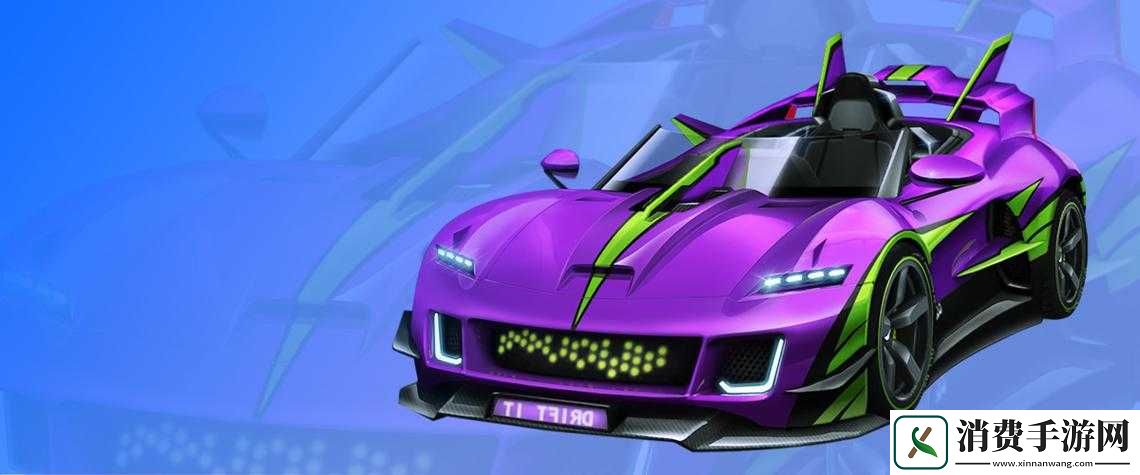 QQ飞车手游中蔚蓝之空与紫爵性能对比
