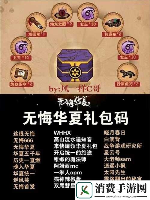 QQ华夏手游礼包领取地址及礼包码全攻略