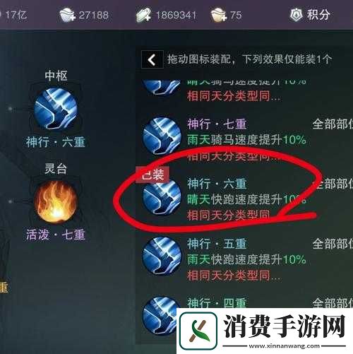 一梦江湖神行天分提升攻略