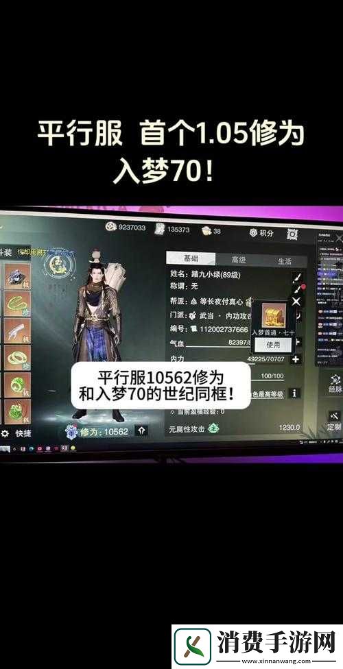 一梦江湖游戏中命格能否更改及命格数值重置的洗心革面方法