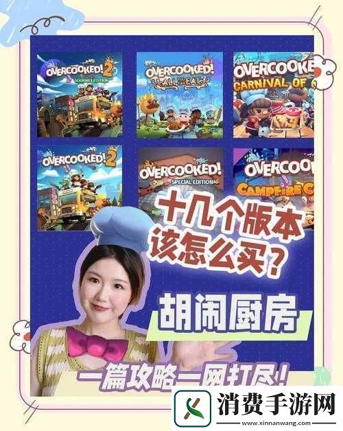 胡闹厨房史低价格抢购全攻略