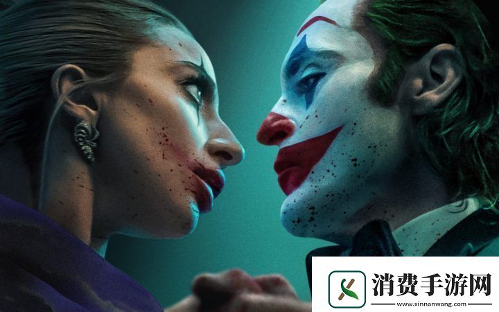 小丑2月底登数字平台