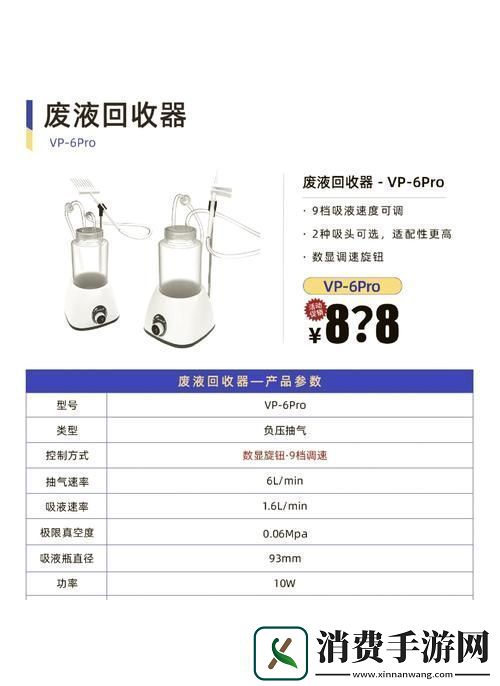 优质JING液收集器系统H1