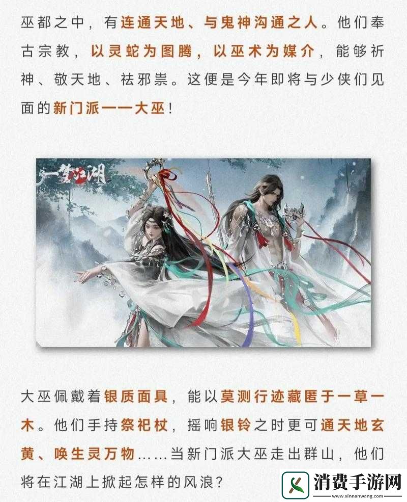 一梦江湖中洞察天分的全面解析