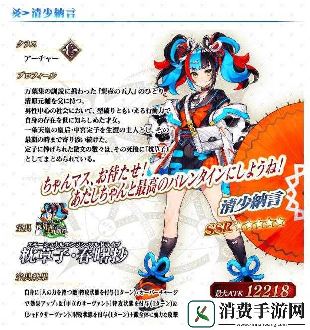 FGO情人节复刻活动攻略