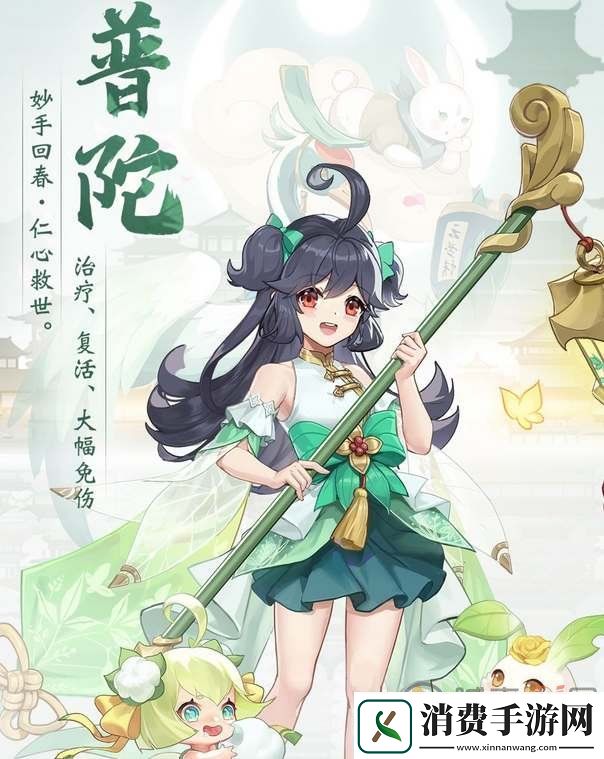 长安幻想剧情任务恶霸普陀该怎么打