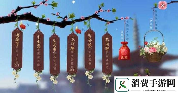 楚留香花朝节活动携新副本双人骑乘震撼上线