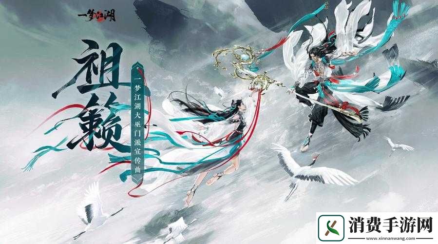 一梦江湖游戏攻略