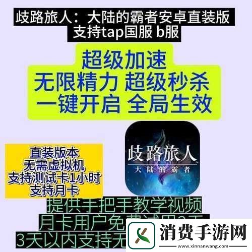 约战精灵再临游戏攻略