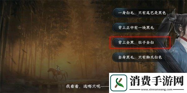 逆水寒手游纳猫之契三游历任务攻略方法