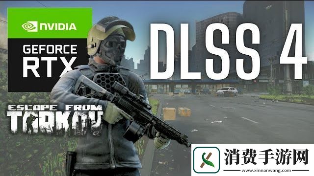 帧数飞跃!逃离塔科夫确认正在集成DLSS