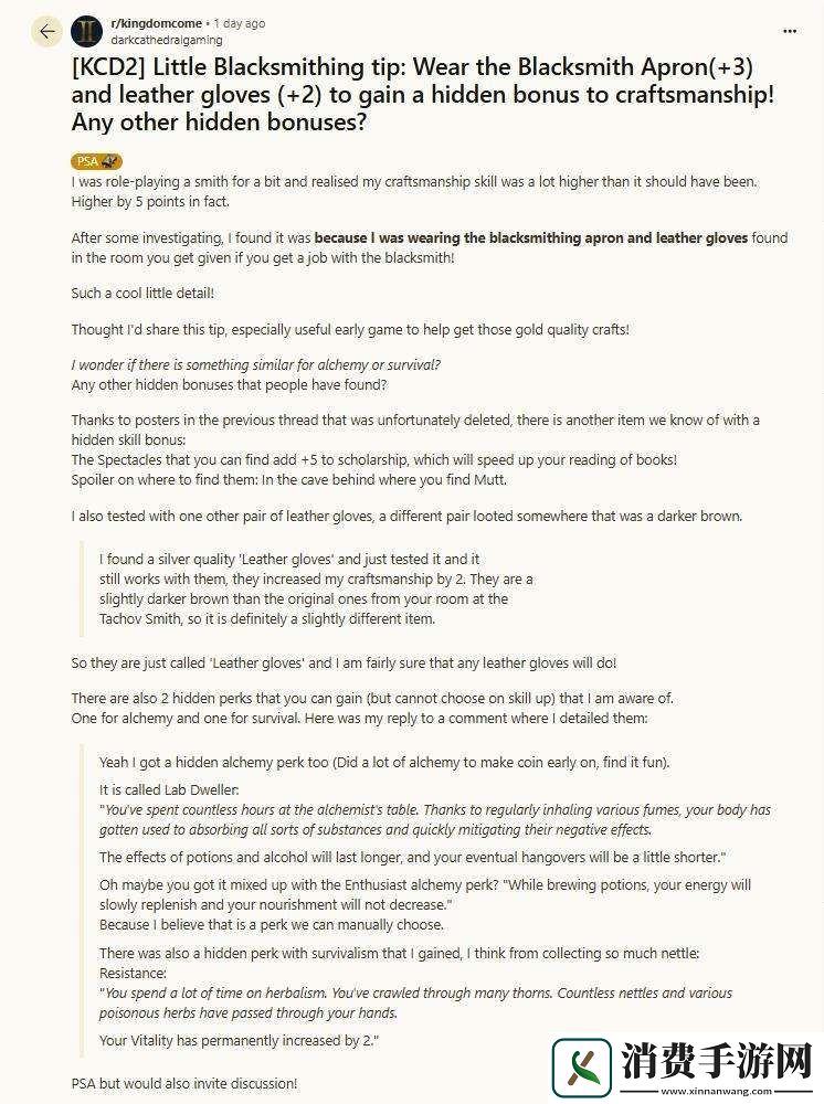 细节狂魔！玩家发现天国