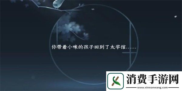 逆水寒手游纳猫之契三游历任务攻略方法