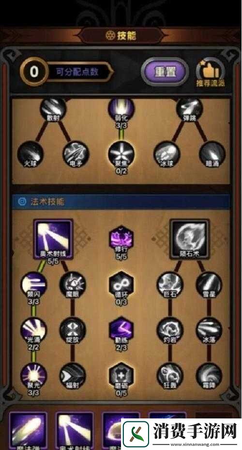 QQ华夏手游法师深度攻略