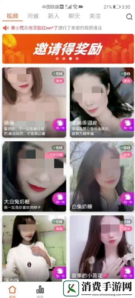 直播成品人直播app