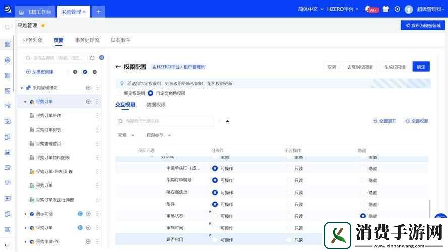 HIT我守护的一切