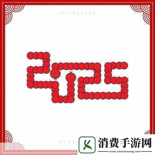 数字填色书2025