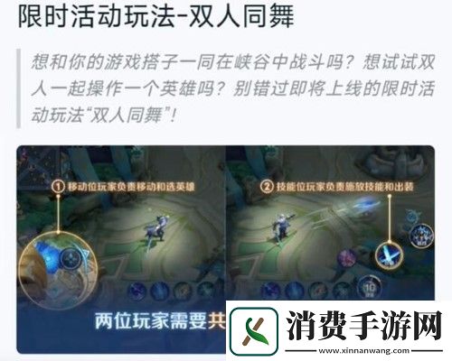 王者荣耀情侣专属模式怎么开