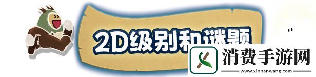 手绘仙境!开放世界冒险河畔边的鲁菲试玩Demo现已发布