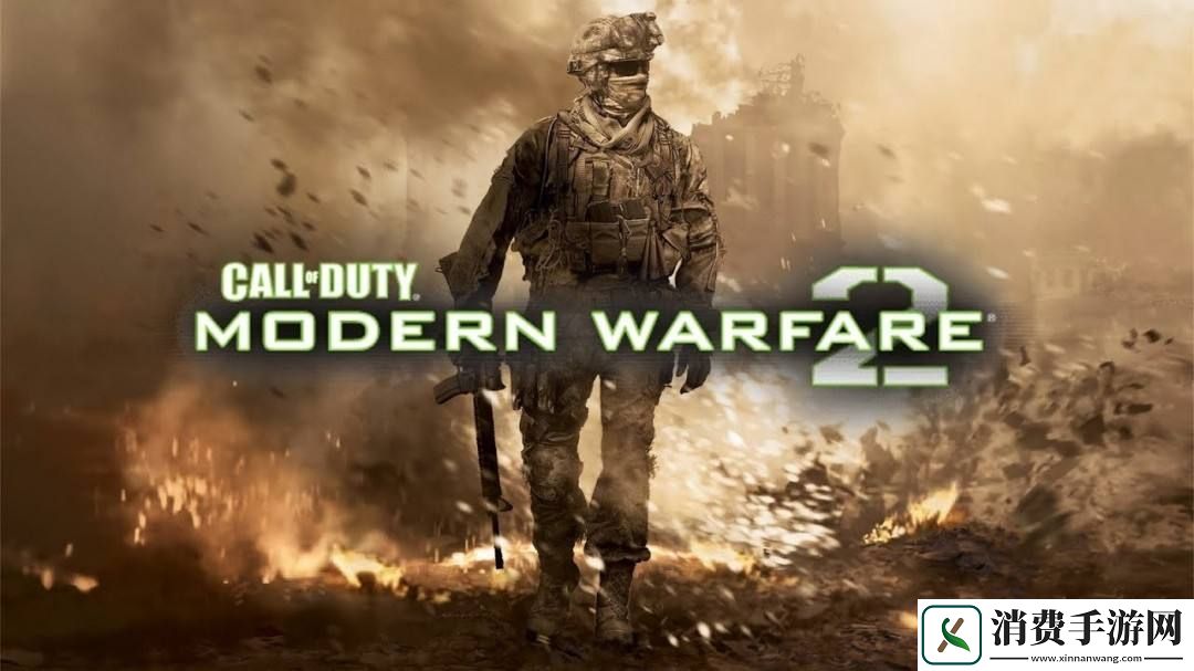 传闻再起！2009版现代战争2或将加入XGP游戏库