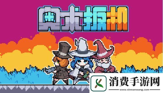 魔王终局原班人马打造！策略新游奥术扳机Steam页面正式公开