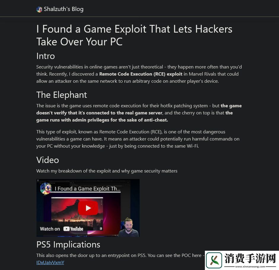 安全警报!漫威争锋被曝存在高危代码注入漏洞