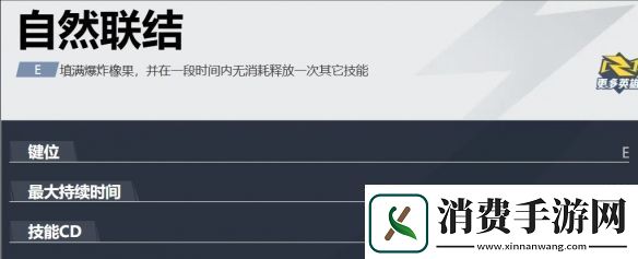 漫威争锋松鼠女怎么玩