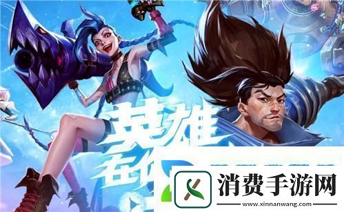 英雄联盟手游上分快的英雄有哪些