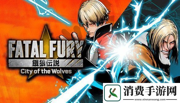 经典IP回归！曝饿狼传说