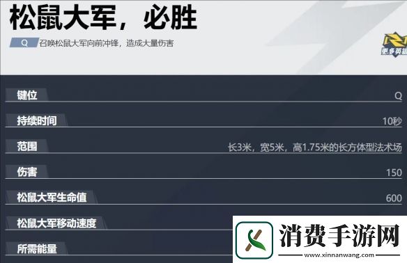 漫威争锋松鼠女怎么玩