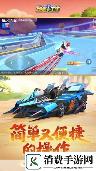 超跑卡丁车安卓汉化版来袭