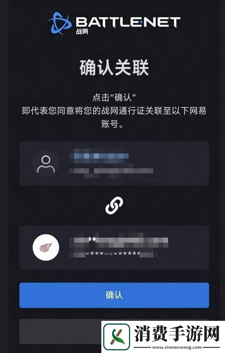 暴雪游戏国服战调整登录方式
