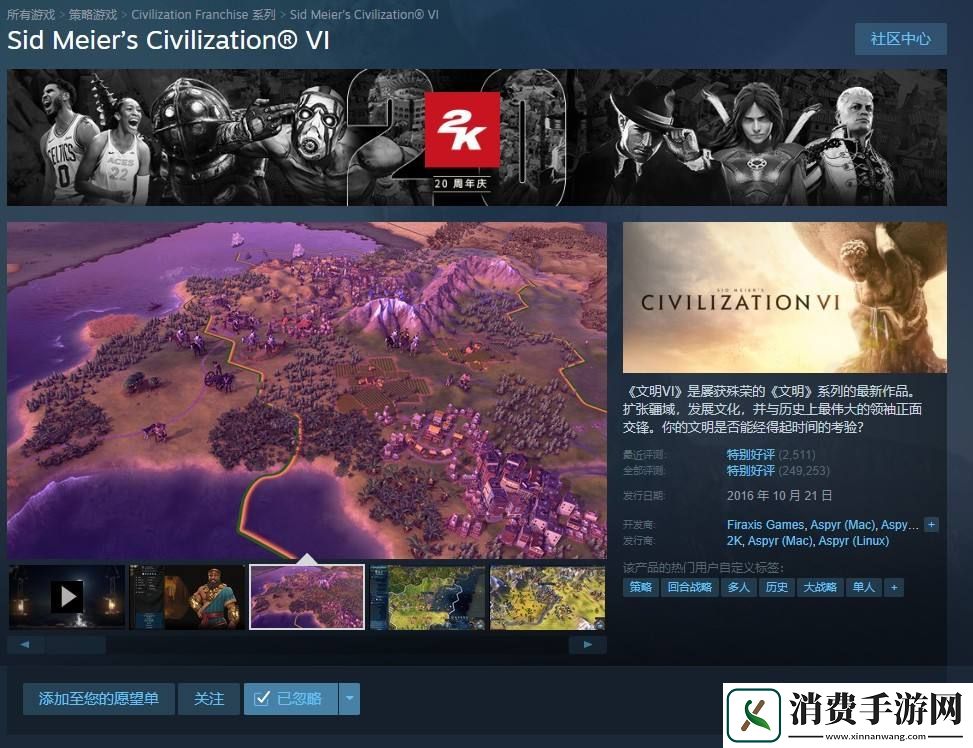 文明7中文区多半差评