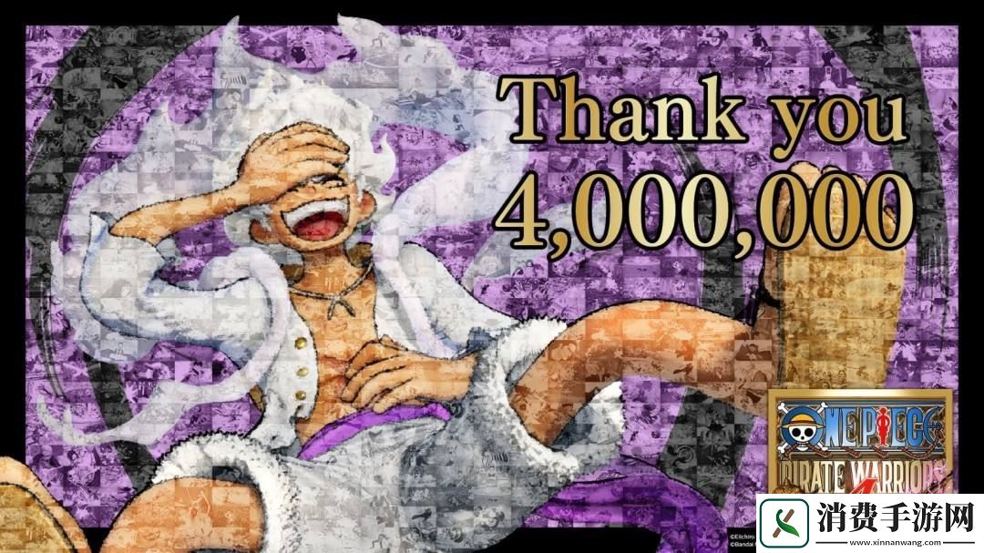海贼无双4销量突破400万