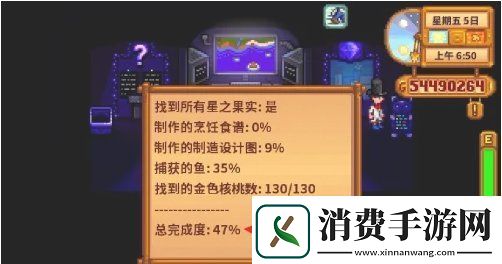 星露谷物语火车站石头怎么移开