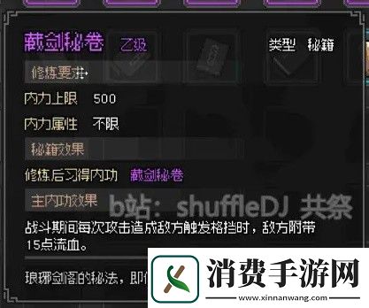 大侠立志传琅琊剑阁任务完成方法