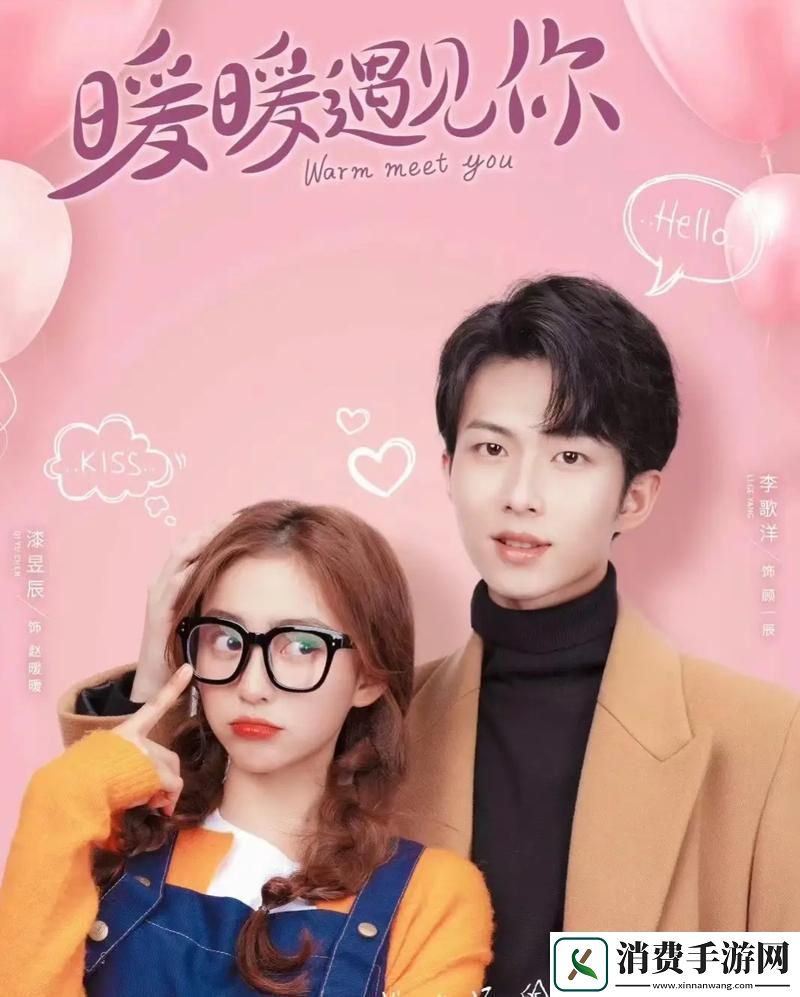 丰富多样的暖暖视频高清免费观看电视剧