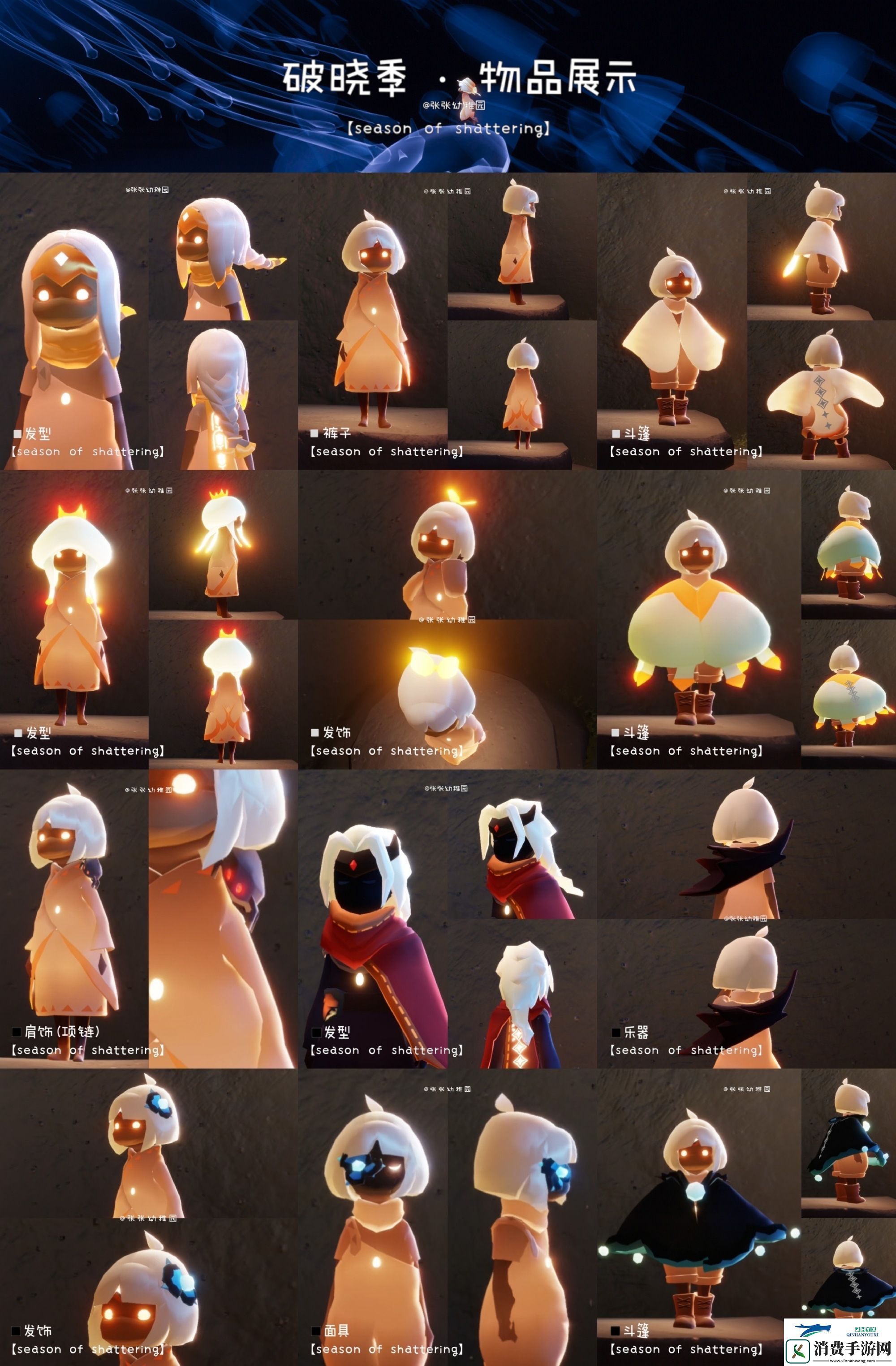 光遇破晓季集体复刻活动介绍