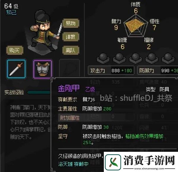 大侠立志传琅琊剑阁任务完成方法