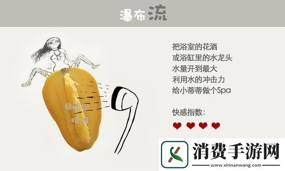 怎么自我安抚小花园出水