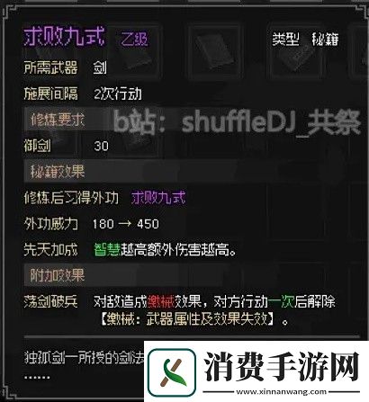 大侠立志传琅琊剑阁任务完成方法